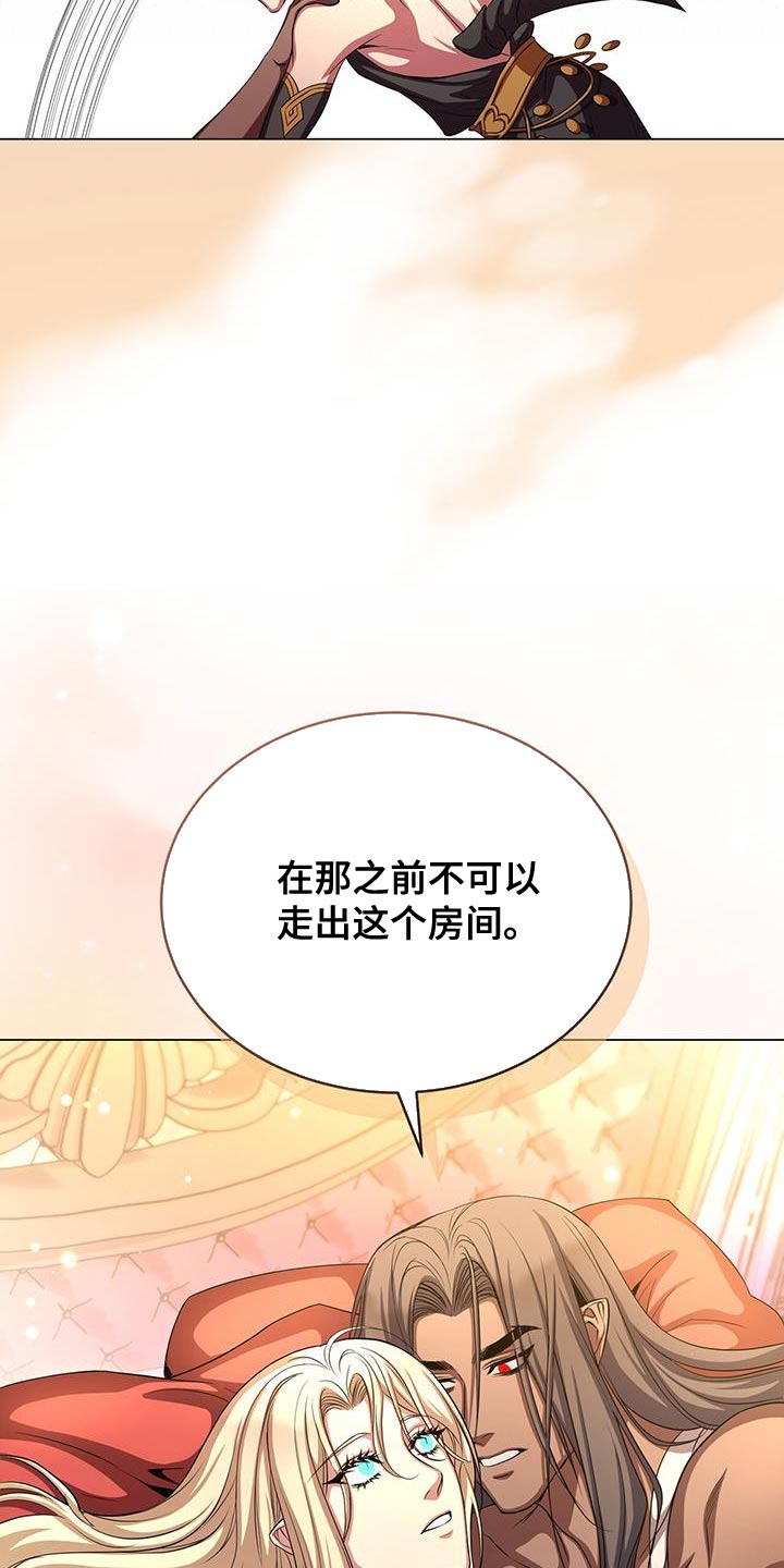 恶魔之月漫画全集漫画,第111话2图