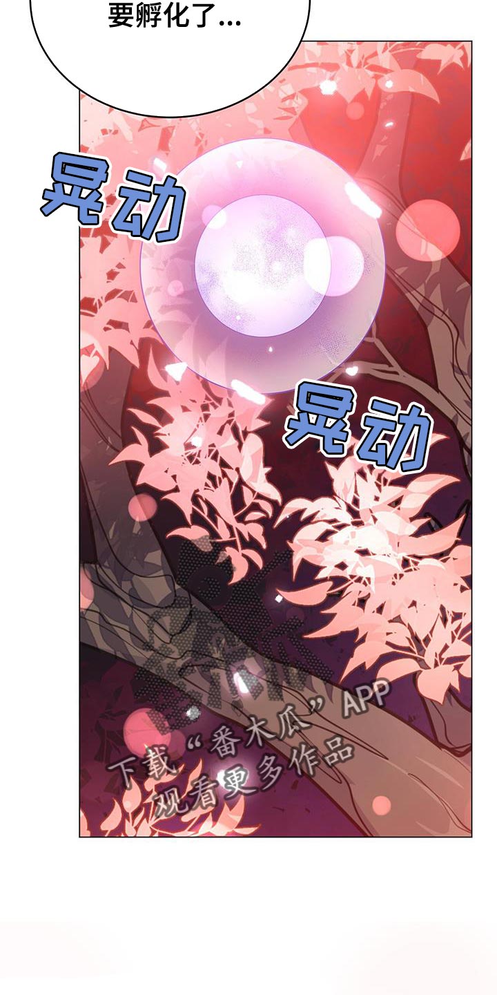 恶魔之月又叫什么名字漫画,第95话2图