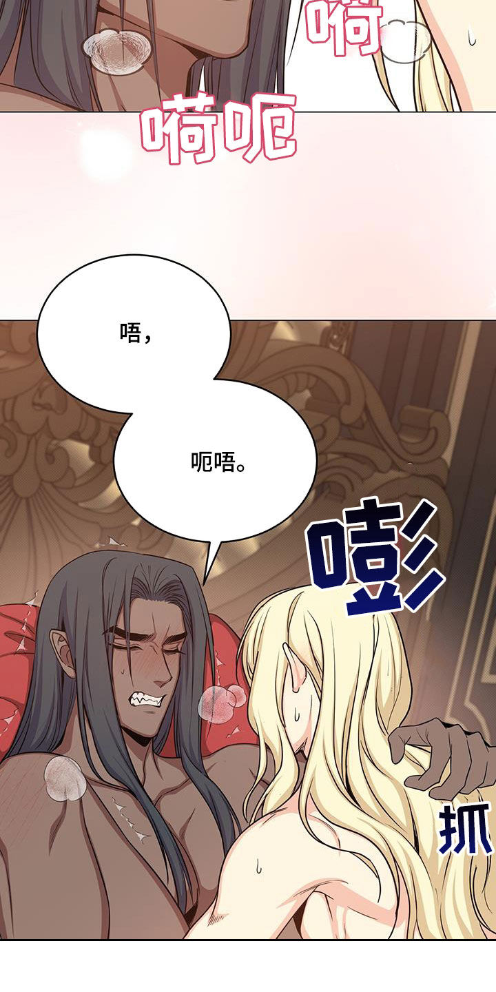 恶魔之月的详细简介漫画,第77话1图