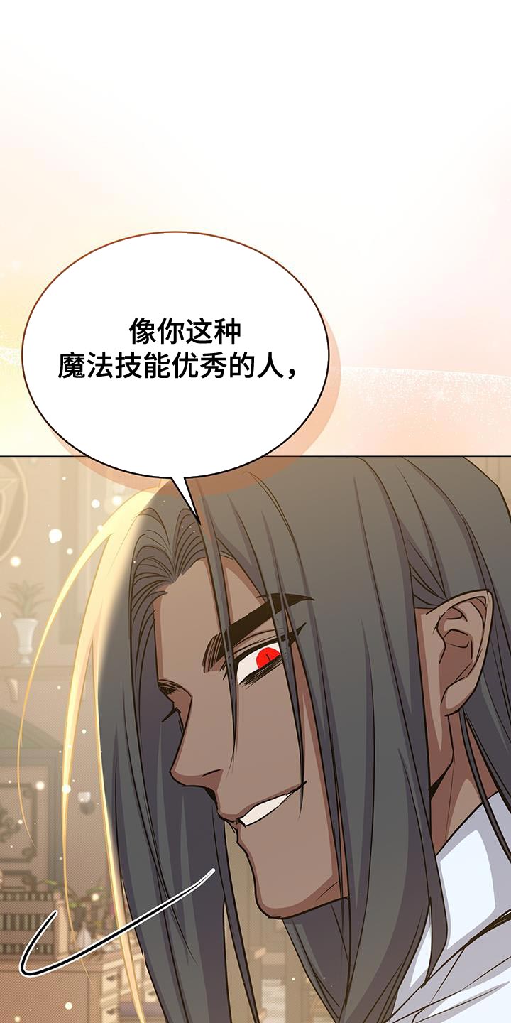 恶魔之月魔王漫画,第89话2图