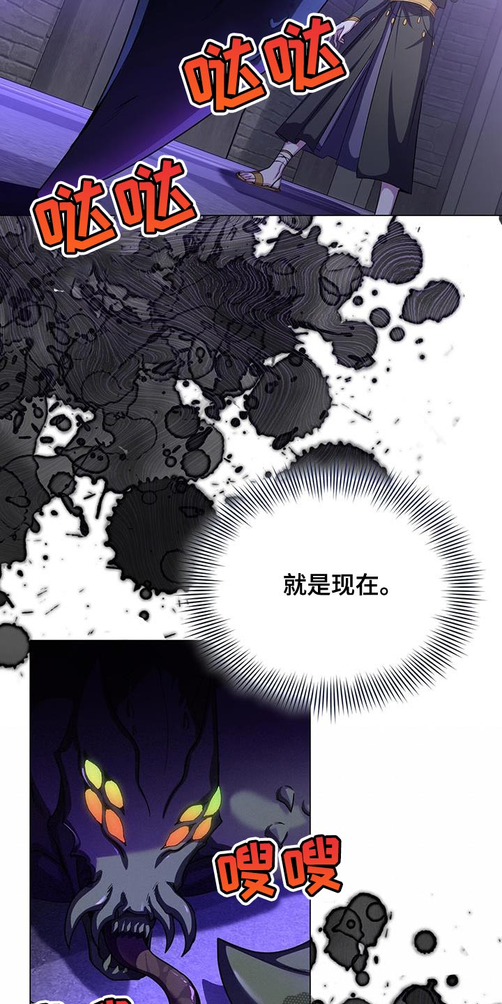 恶魔之月漫画,第107章：吞下去2图