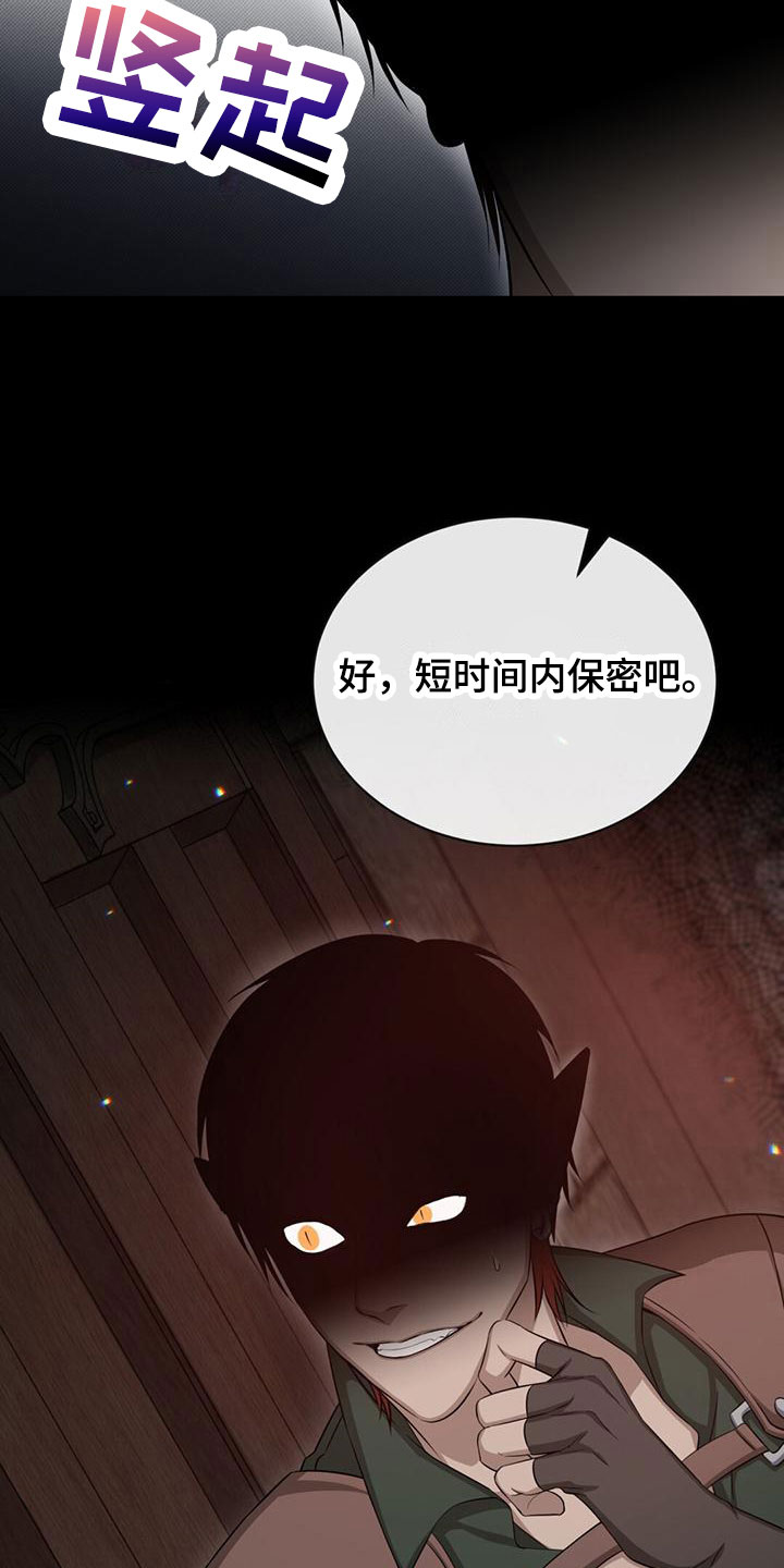 我进化恶魔 漫画免费漫画,第38话1图