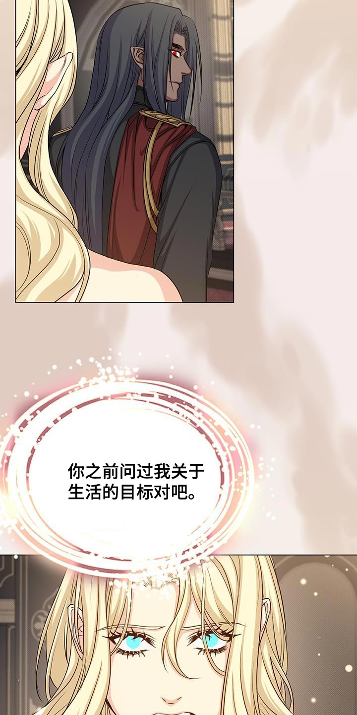 恶魔之月漫画,第101章：要和我签订契约吗？1图