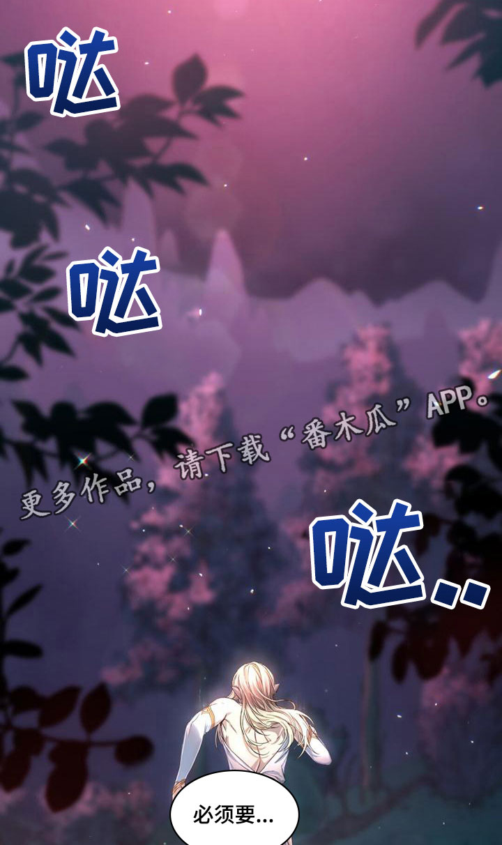 恶魔之月漫画,第5话1图