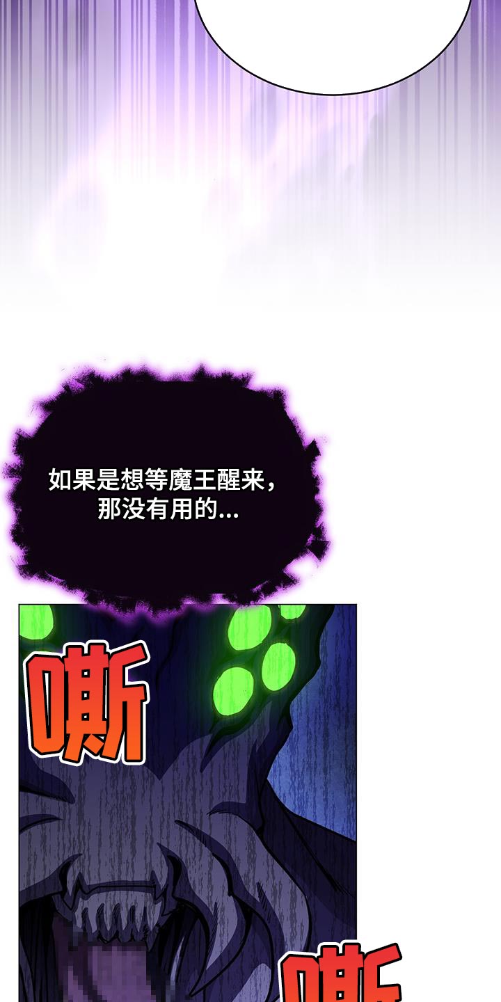恶魔之月漫画,第107章：吞下去1图