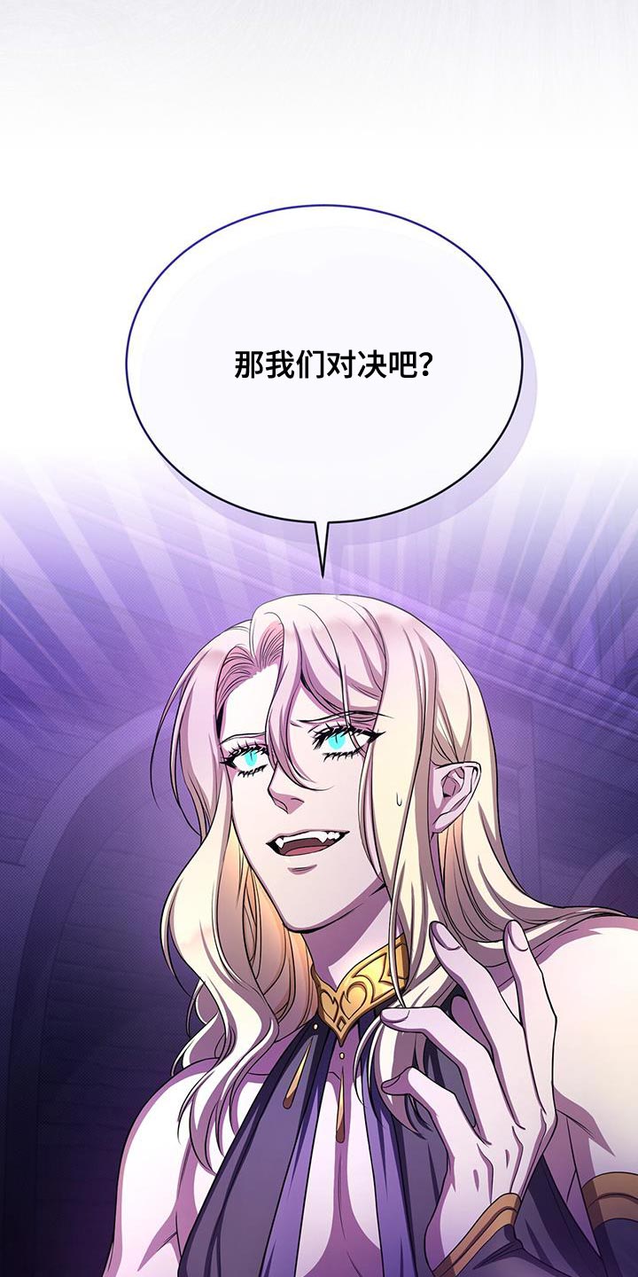 恶魔之月漫画,第107章：吞下去1图