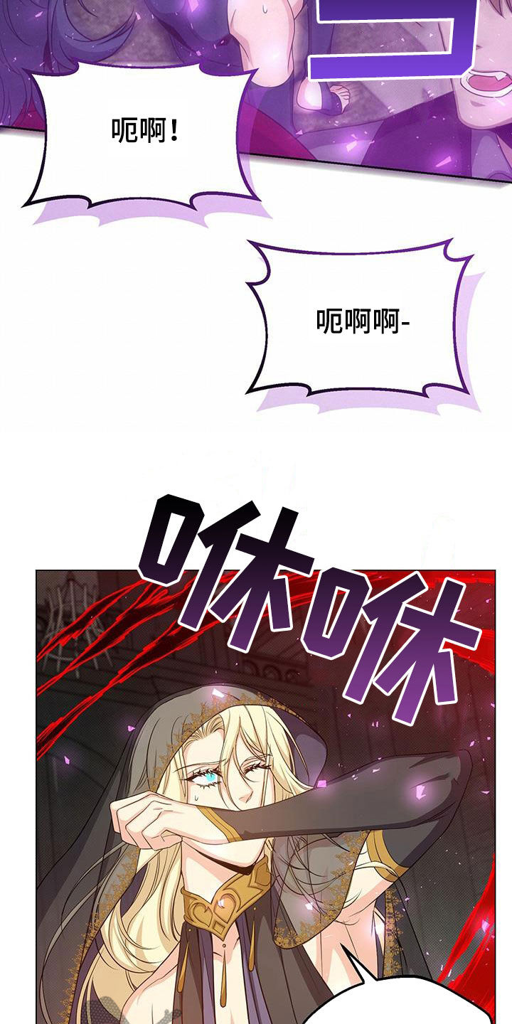 恶魔之月的动漫解说一口气看完漫画,第75话1图