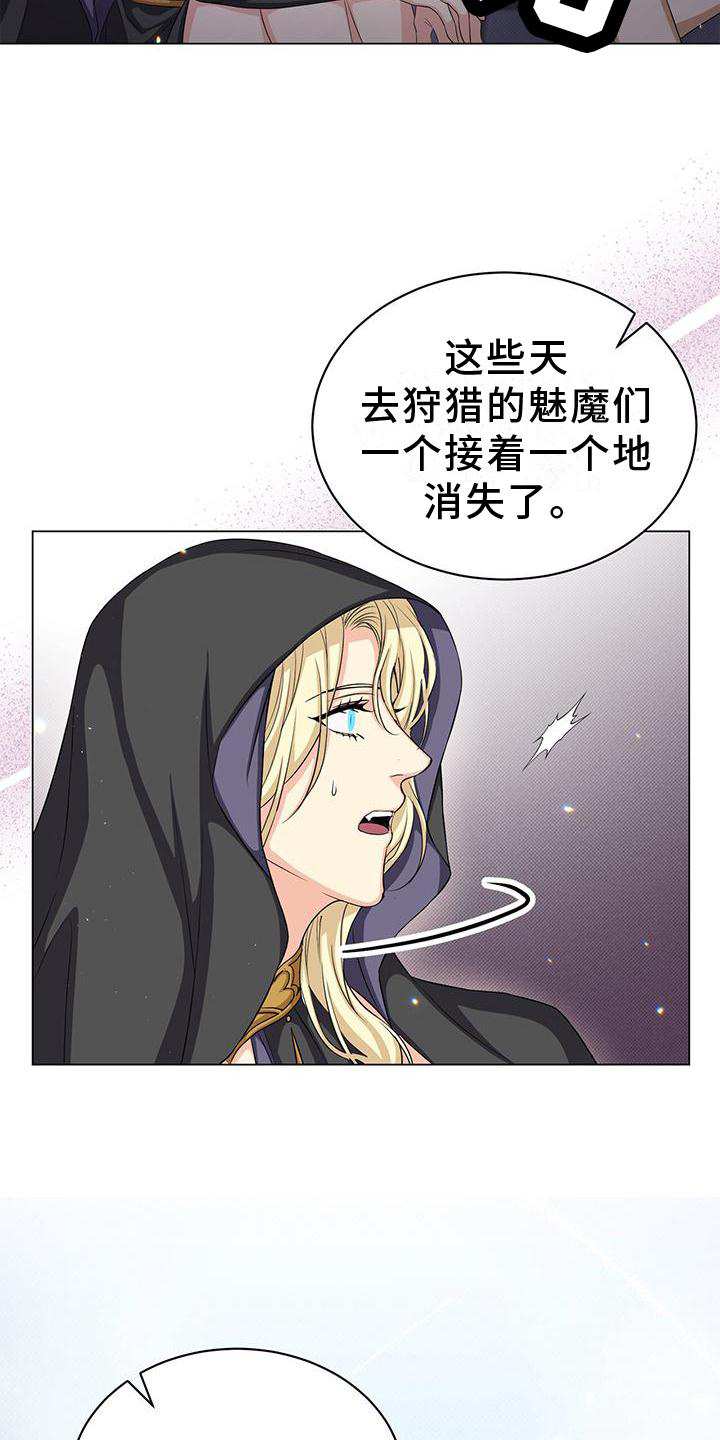 恶魔之月漫画解说漫画,第42话1图