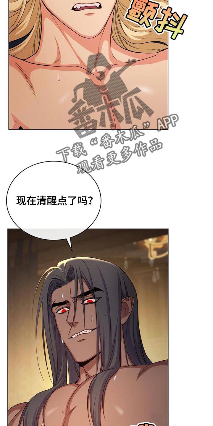 恶魔之月免费漫画在线观看漫画,第69话2图