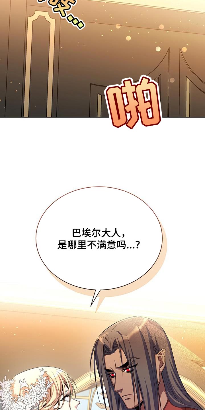 恶魔之月漫画在线看免费漫画,第124话2图