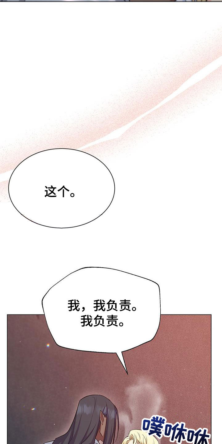 恶魔之月的作者是谁漫画,第49话2图