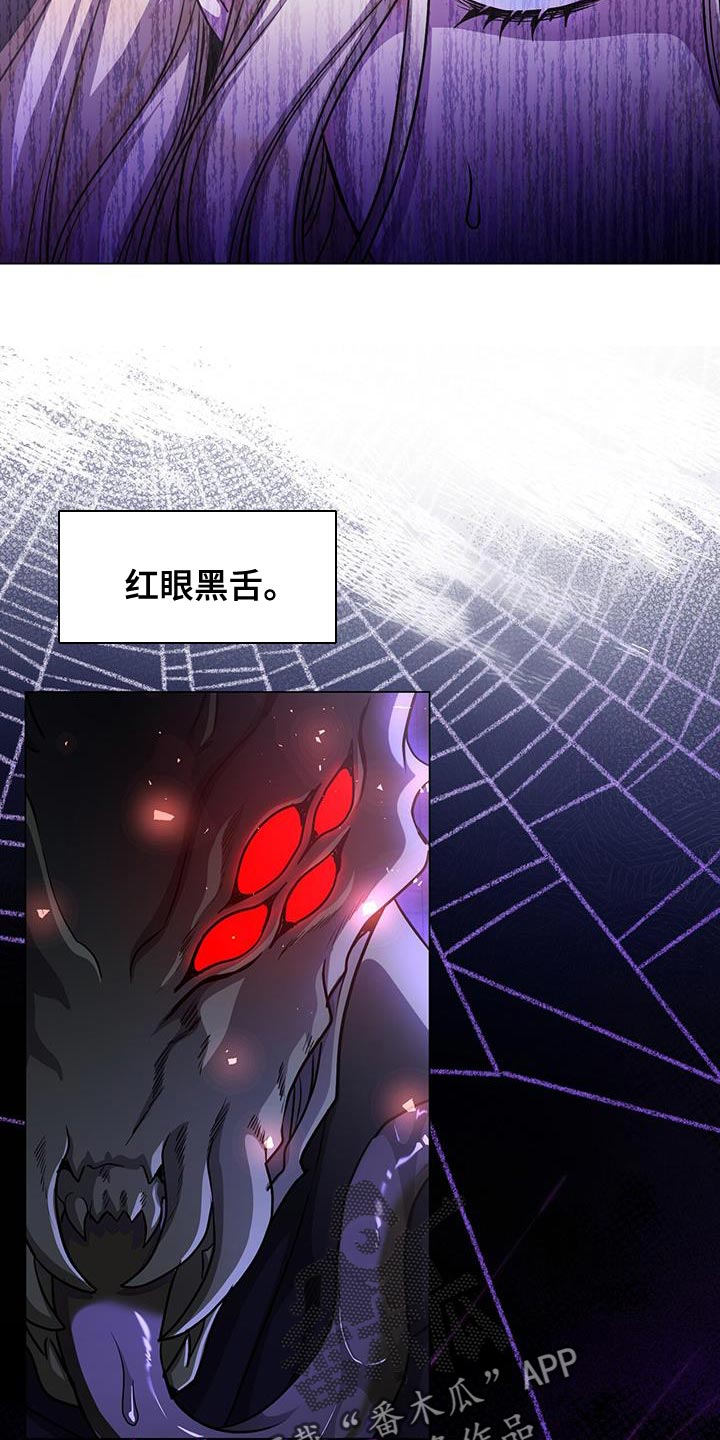 恶魔之月漫画全集漫画,第106章：感兴趣的人2图