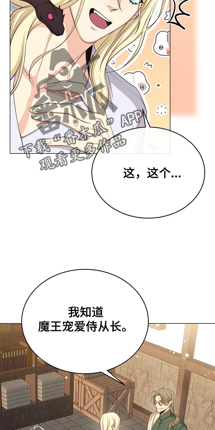 恶魔之月角色介绍漫画,第88话1图