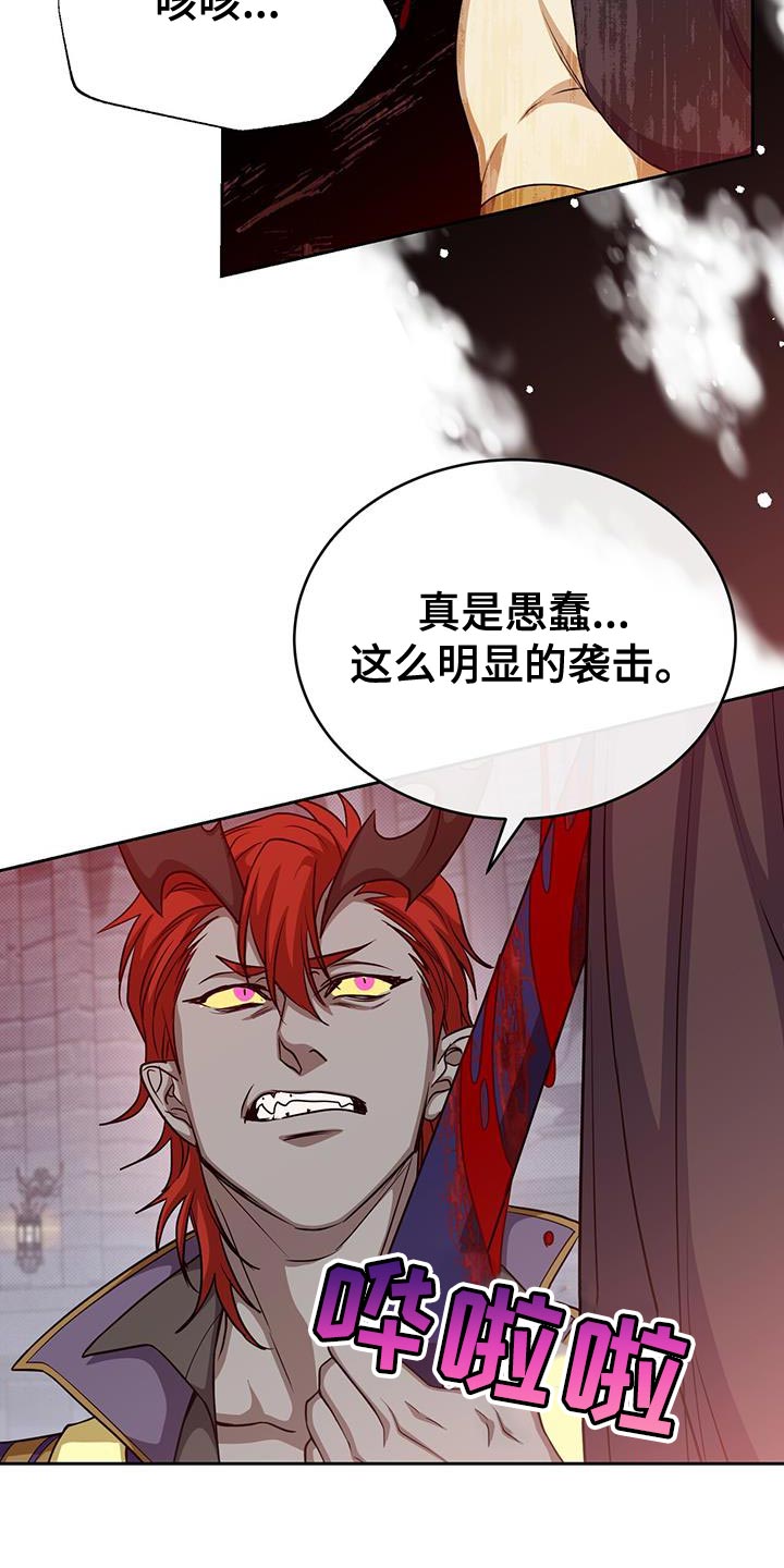 恶魔之月讲的是什么漫画,第99章：你一定要幸福1图