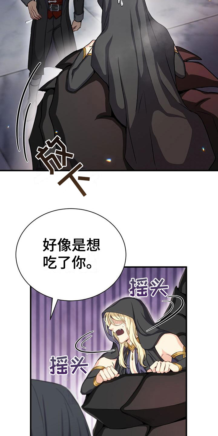 恶魔之月漫画全集漫画,第29话2图