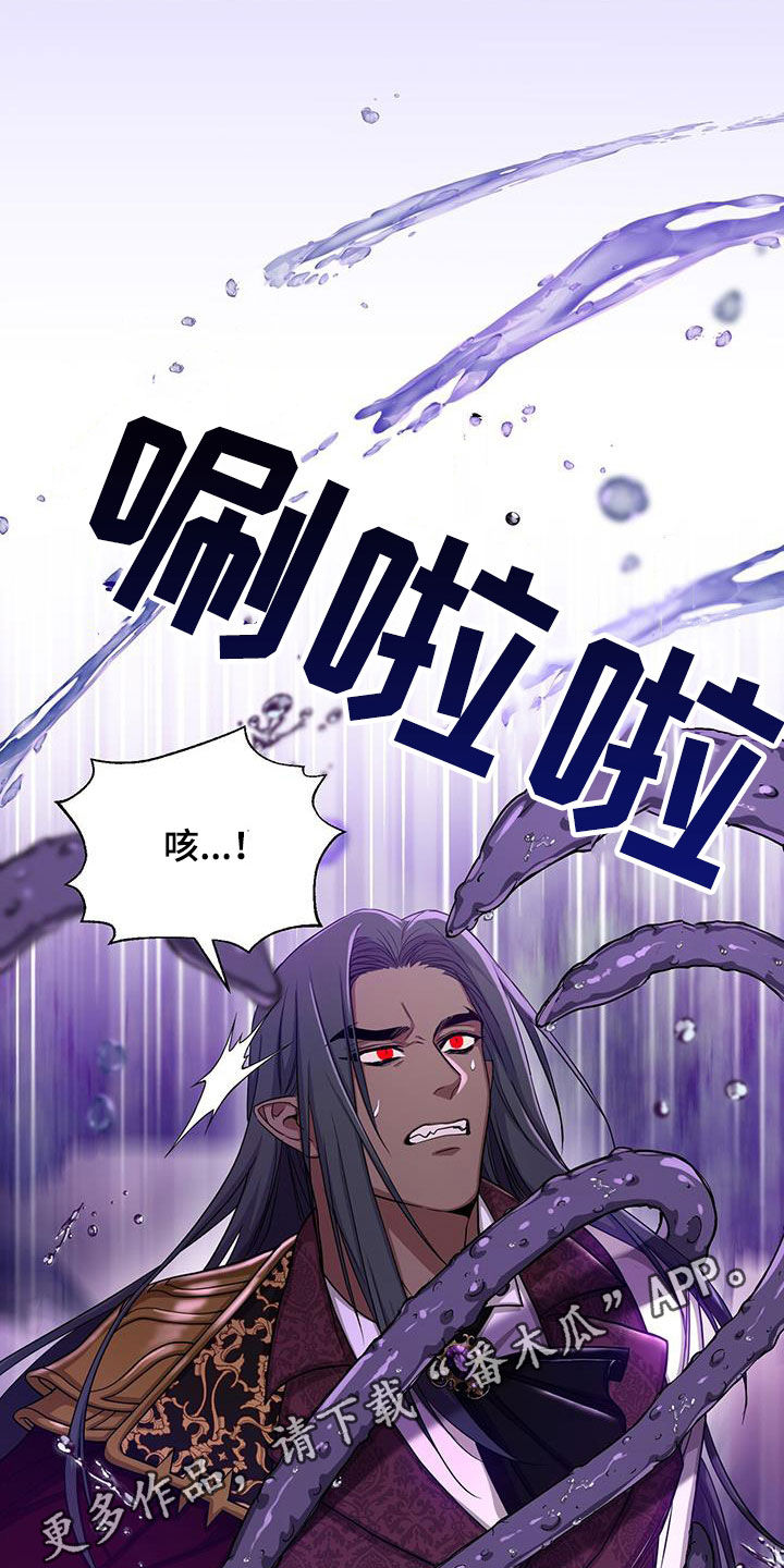 恶魔之月漫画免费观看下拉快看漫画最新漫画,第55话1图