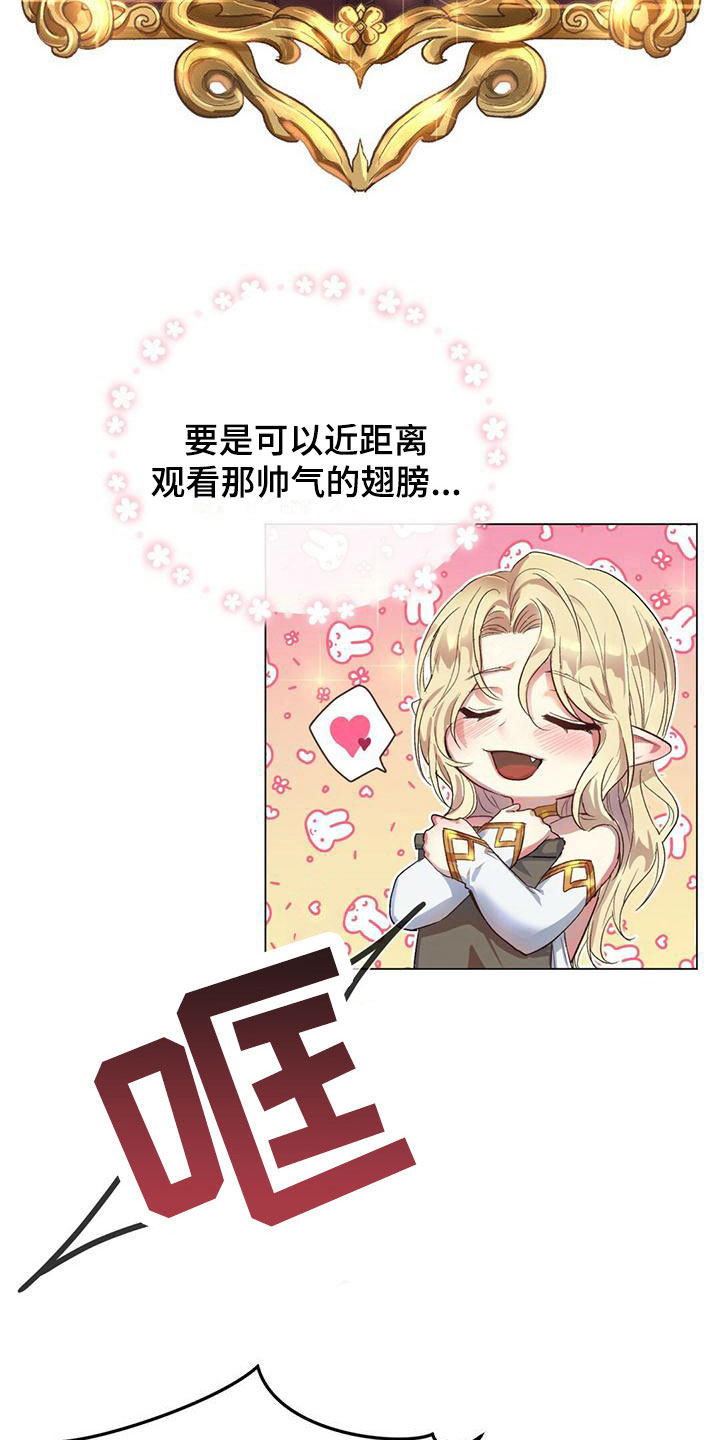 恶魔之花是什么漫画,第4话2图