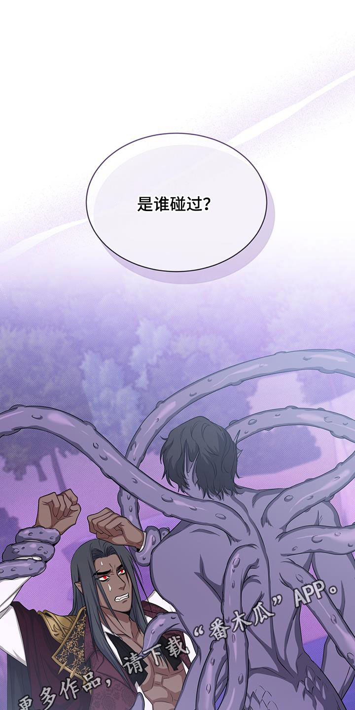 恶魔之月活动什么时候开始漫画,第56话1图