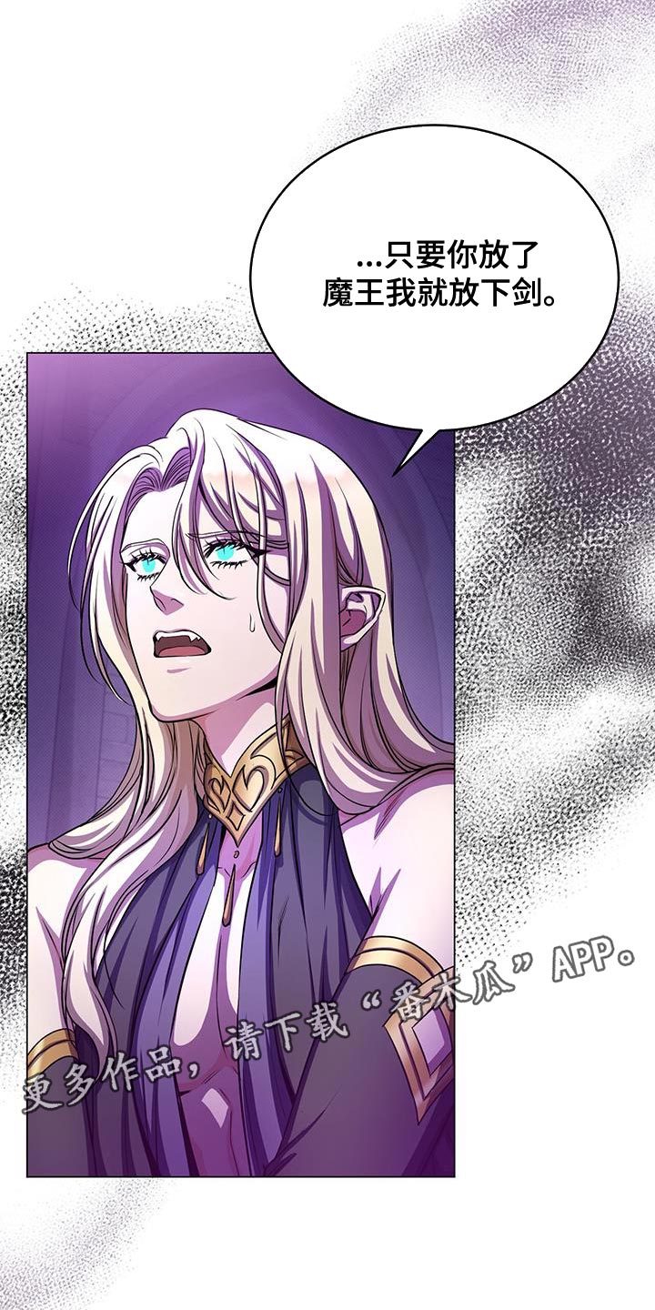 恶魔之月漫画,第106章：感兴趣的人2图