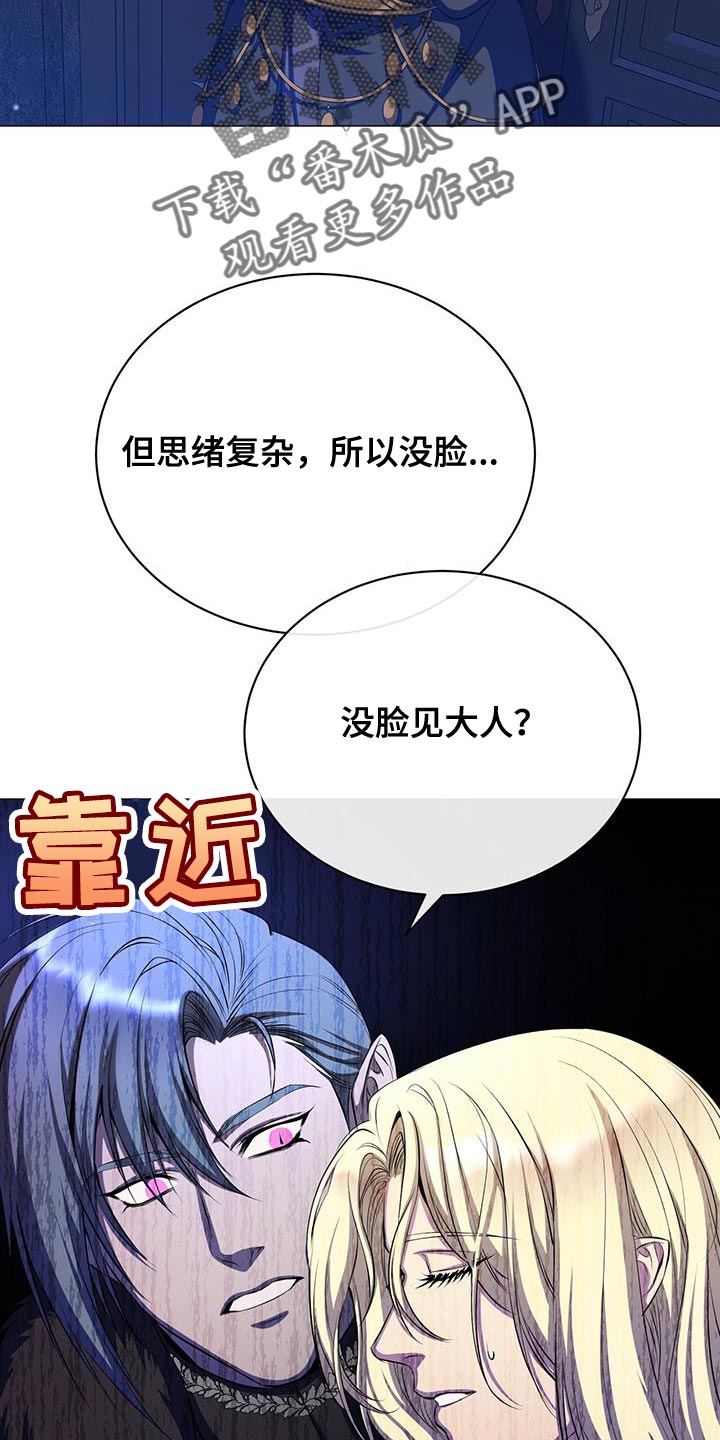 恶魔之月一眈叫什么漫画,第120话2图