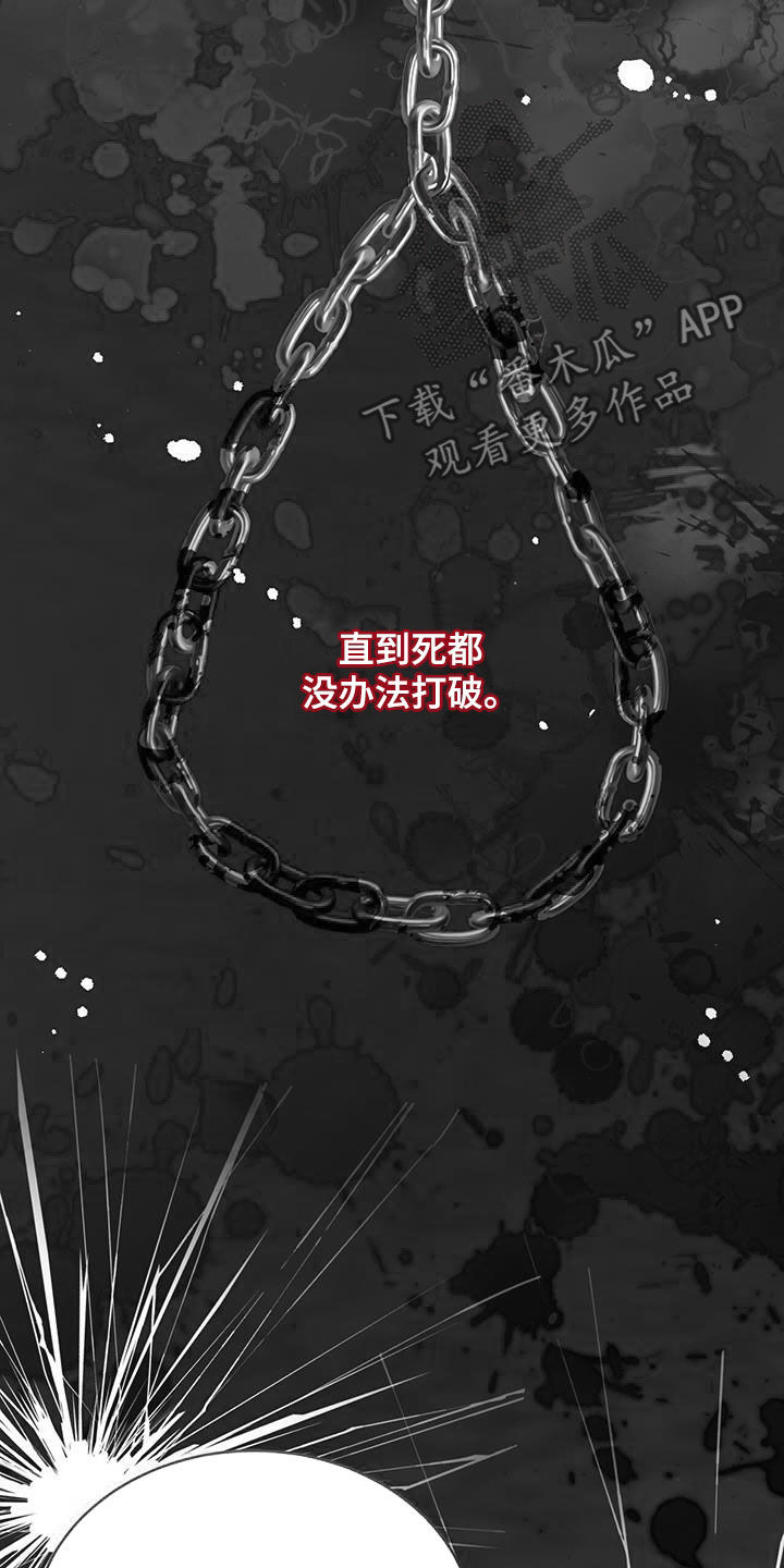 恶魔之月免费漫画,第85话2图