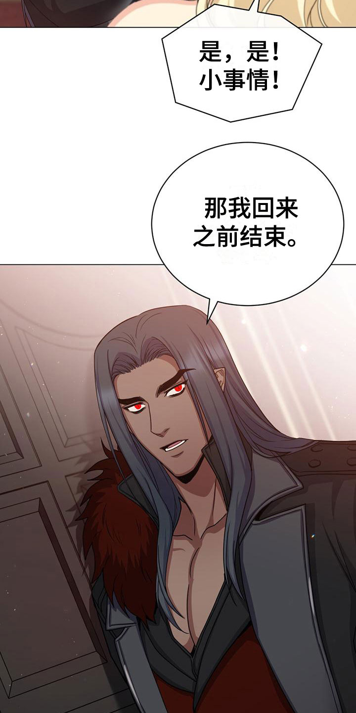 恶魔之月讲的是什么漫画,第31话2图