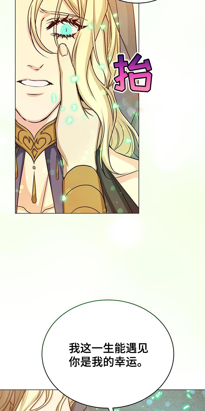 恶魔之月漫画,第99章：你一定要幸福1图