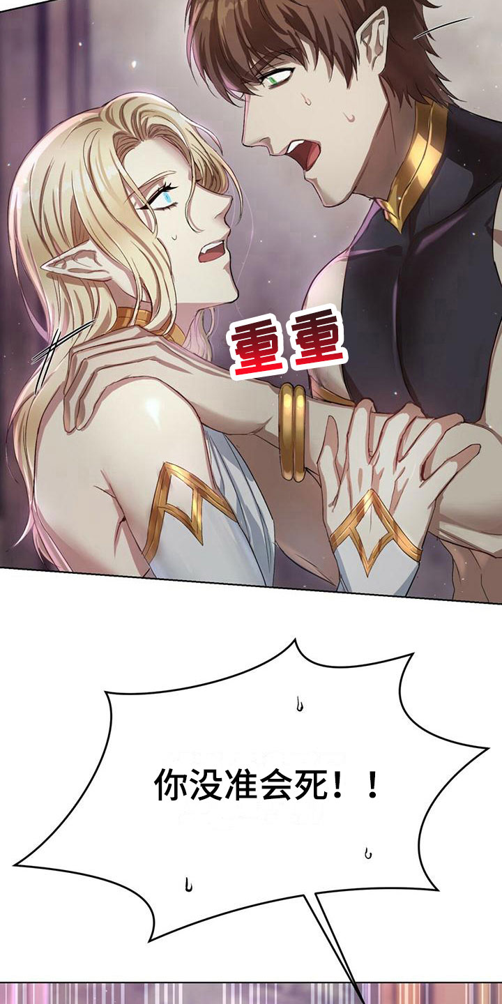 恶魔之月漫画,第4话1图