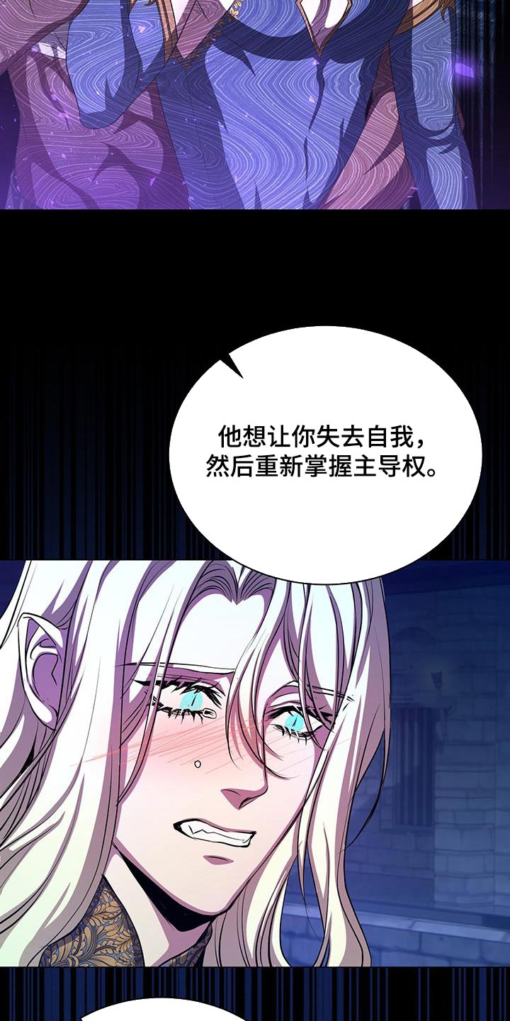 恶魔之月漫画免费阅读下拉式六漫画漫画,第119话2图