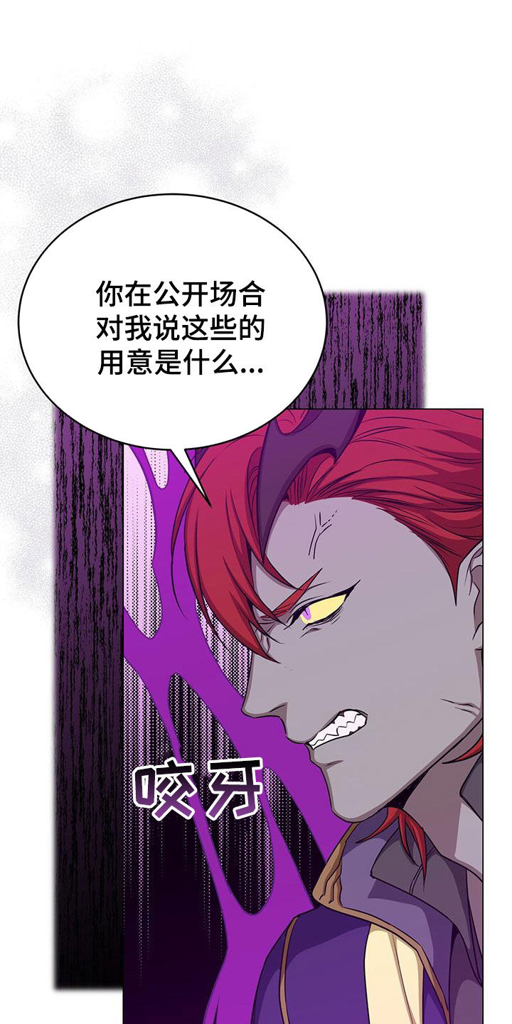 恶魔之月的动漫解说一口气看完漫画,第75话2图