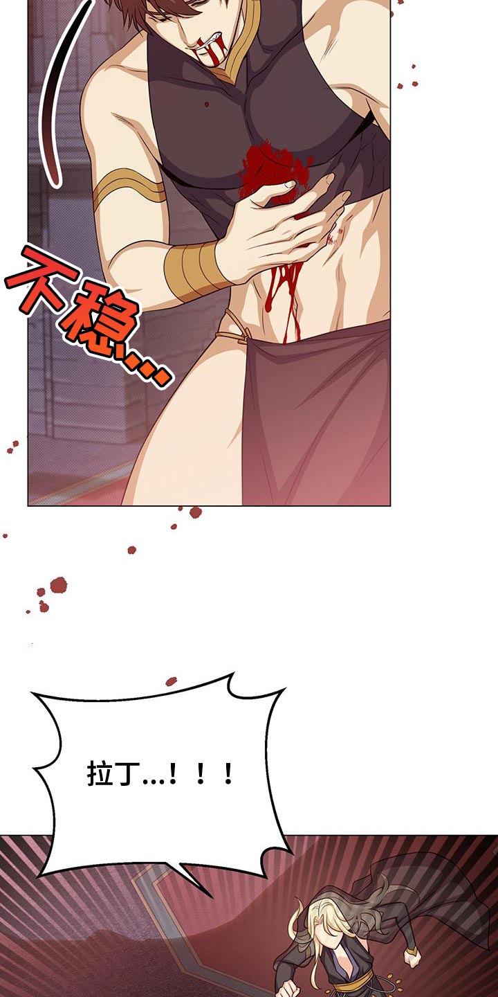 恶魔之月漫画,第99章：你一定要幸福1图