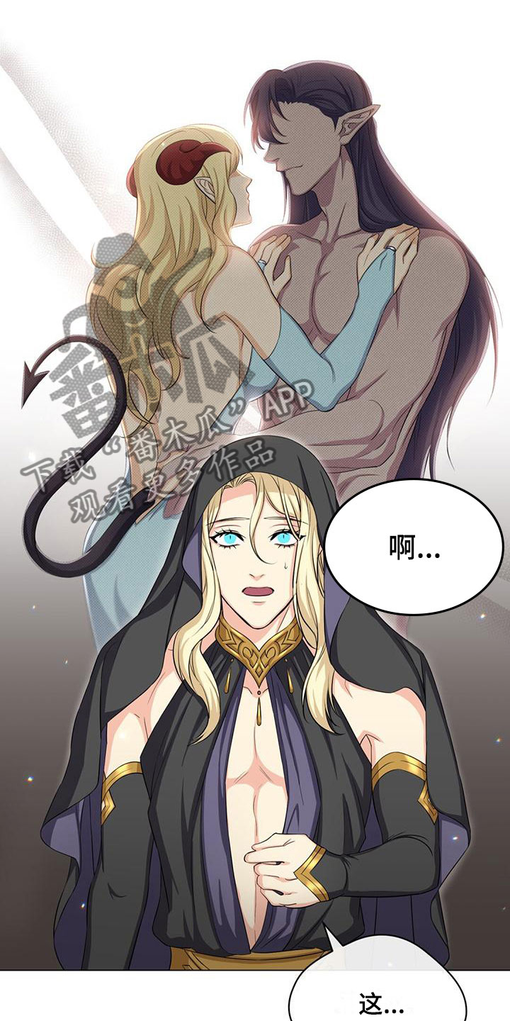 恶魔之月的详细简介漫画,第36话2图