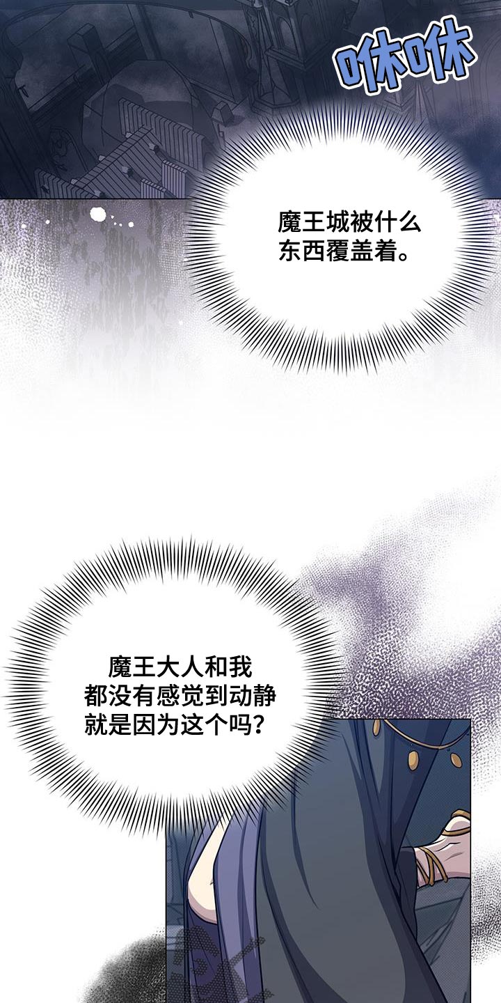 恶魔之月角色介绍漫画,第104话1图