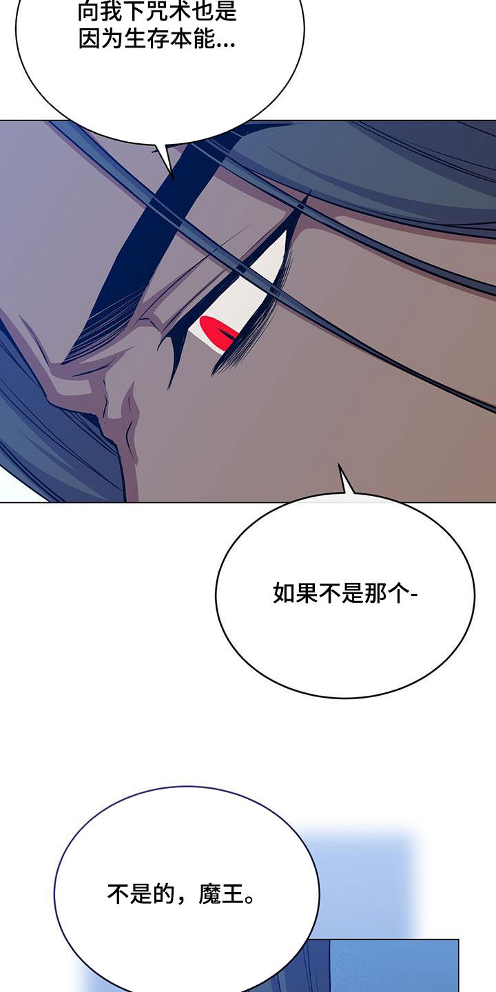 恶魔之月在哪漫画,第84话2图