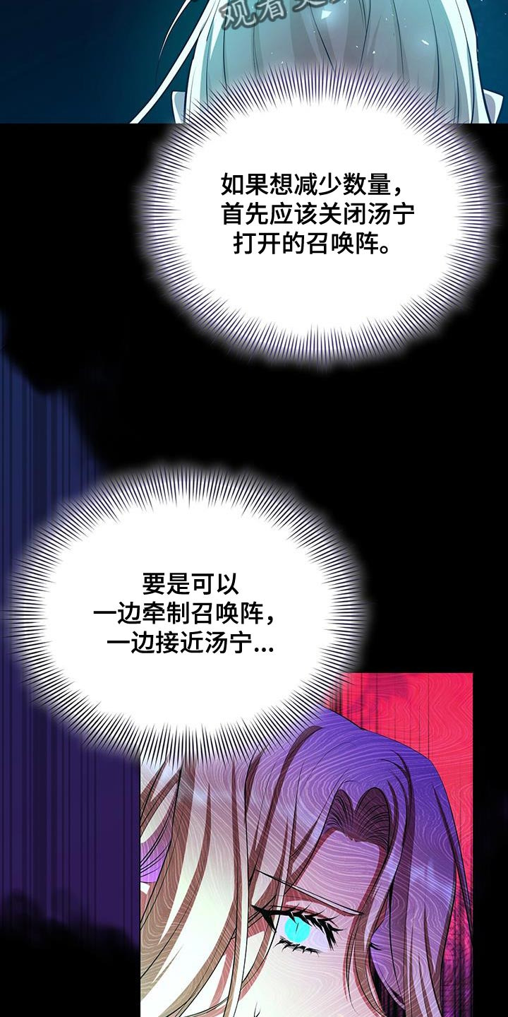 恶魔之月完整版漫画,第118话1图