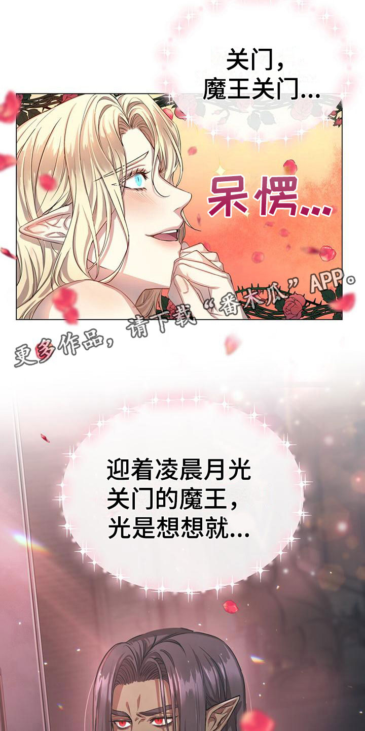 恶魔之月漫画,第4话1图