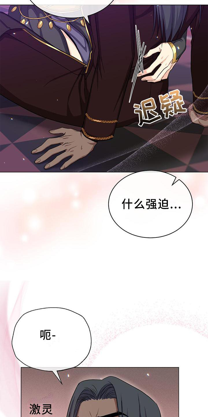 恶魔之月漫画解说漫画,第41话1图