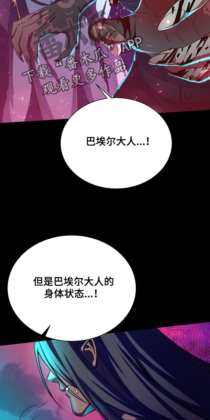 恶魔之魂重制版ps5攻略漫画,第118话1图