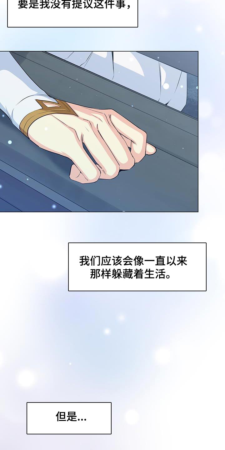 我进化恶魔 漫画免费漫画,第101章：要和我签订契约吗？2图