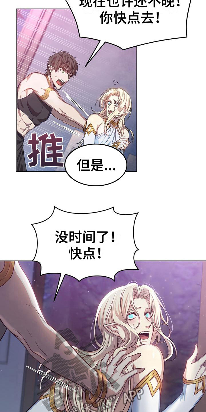 恶魔之月漫画,第5话2图