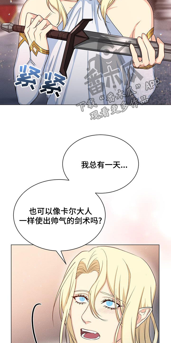 恶魔之花是什么漫画,第47话1图