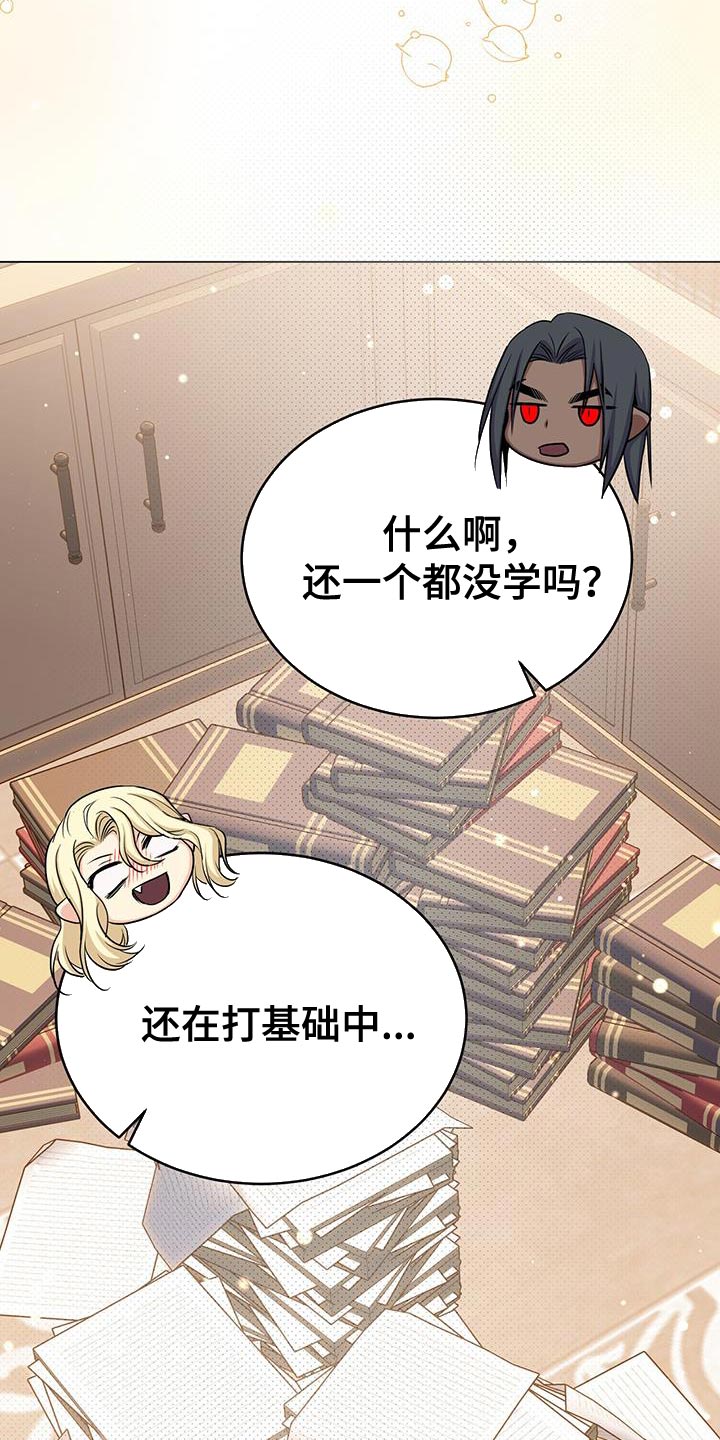 恶魔之月讲的是什么漫画,第89话1图