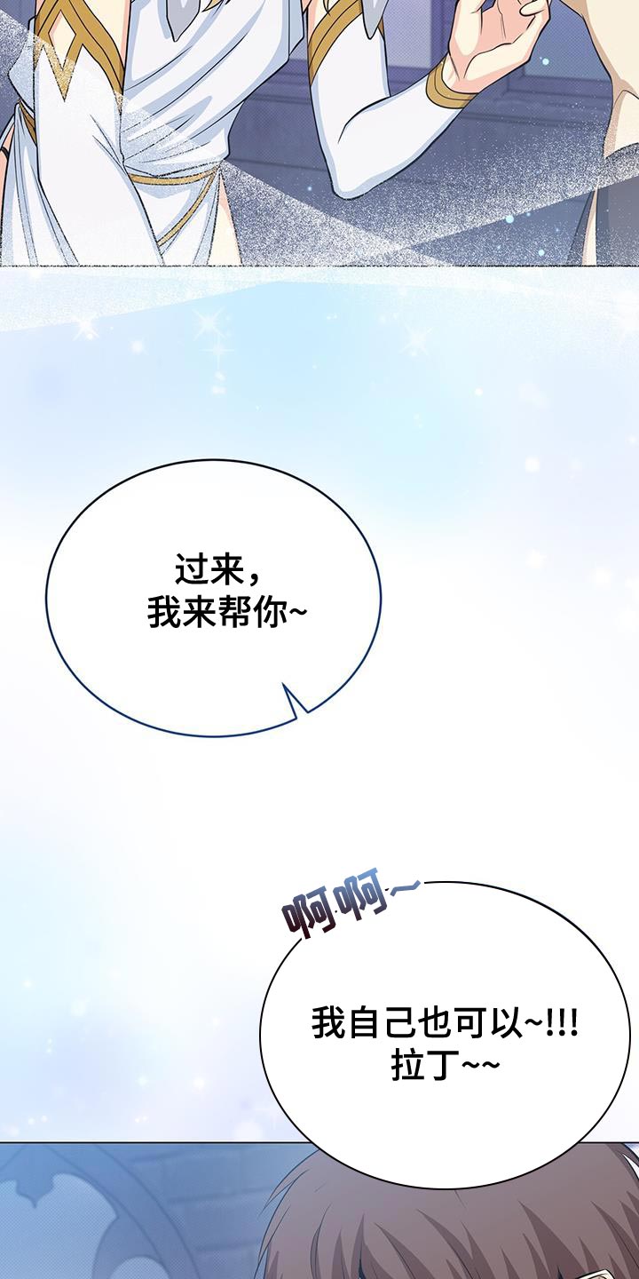 我进化恶魔 漫画免费漫画,第94话1图