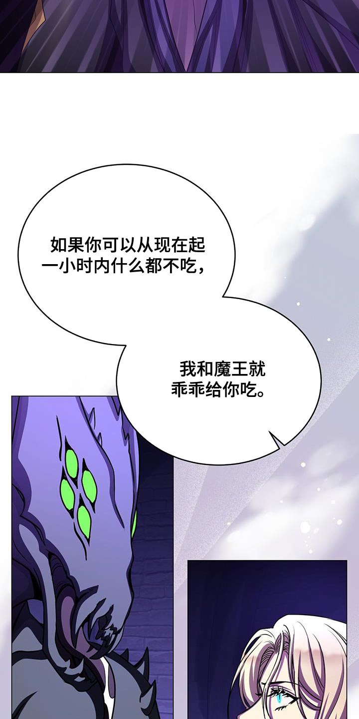 恶魔之月漫画,第107章：吞下去1图