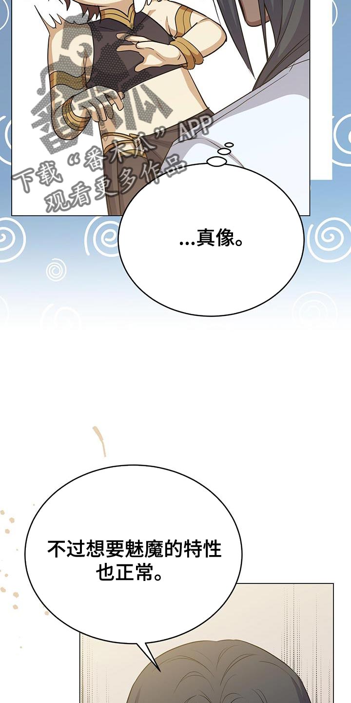 恶魔之月动漫漫画,第97话2图