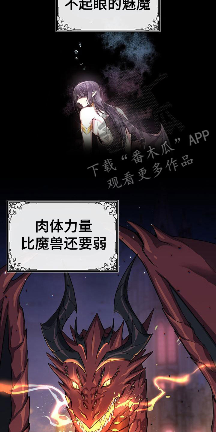 恶魔之月漫画在线看免费漫画,第6话2图