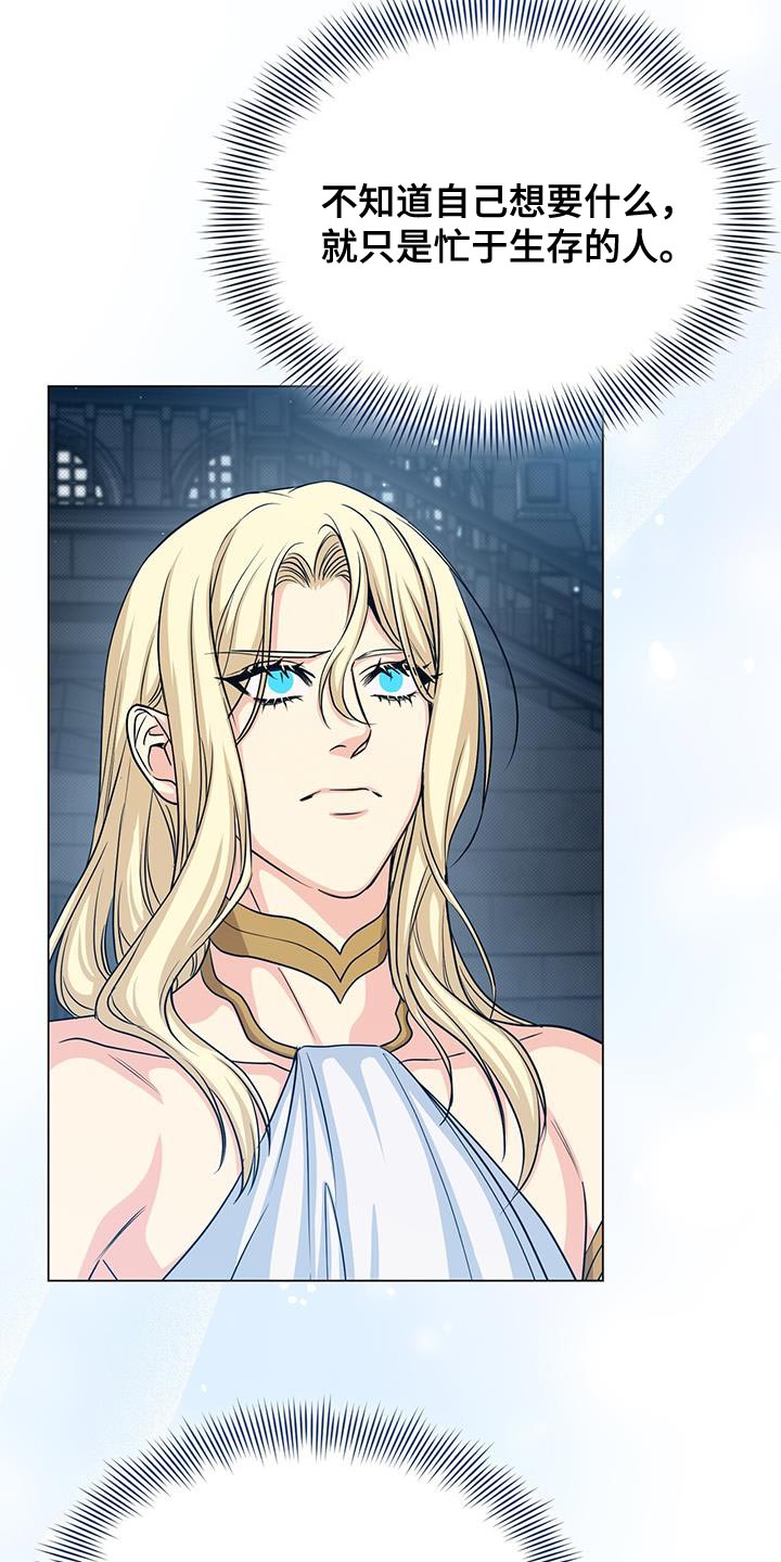 恶魔之月漫画,第101章：要和我签订契约吗？2图