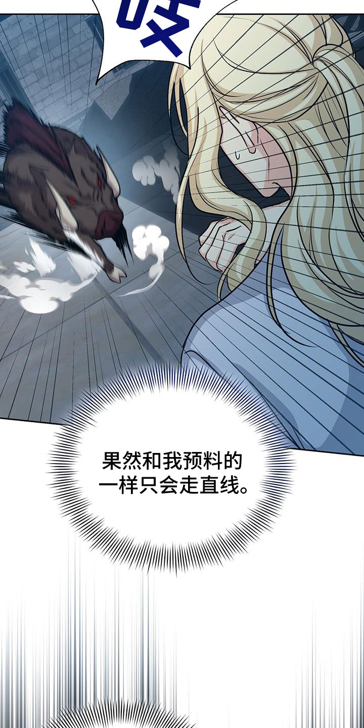 恶魔之子音乐漫画,第87话2图