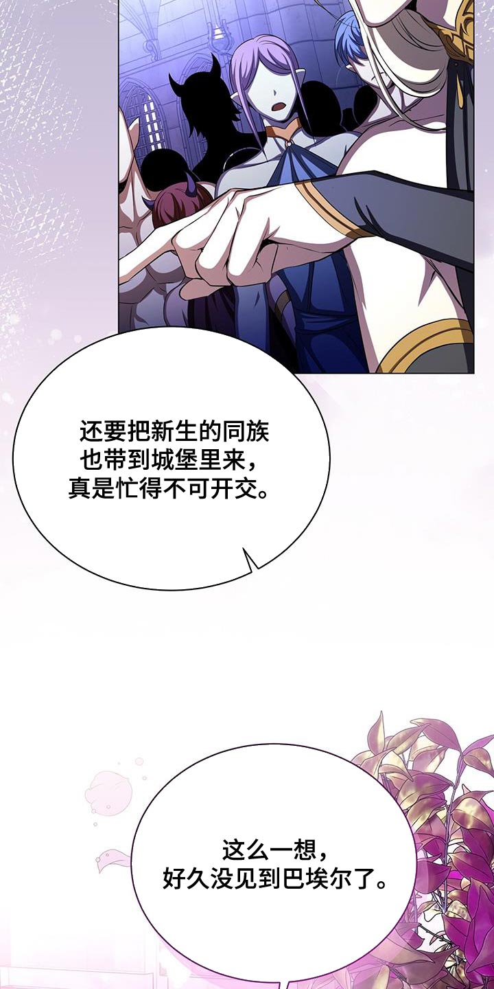 恶魔之魂重制版ps5攻略漫画,第121话2图