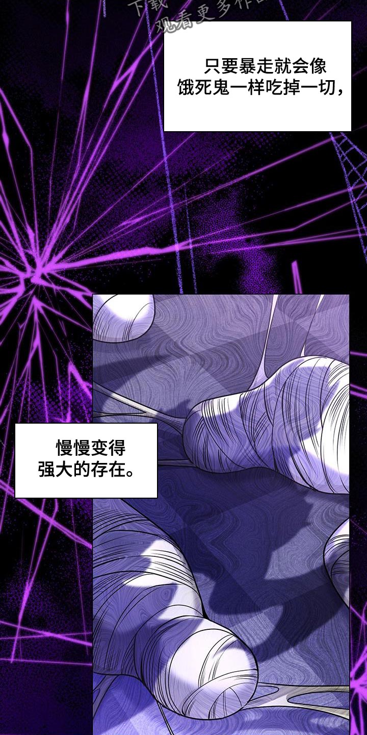 恶魔之月漫画,第106章：感兴趣的人1图
